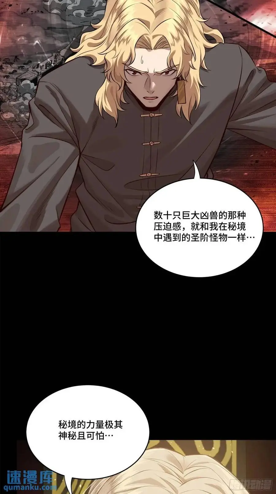 156 哪吒 敖丙 第11页