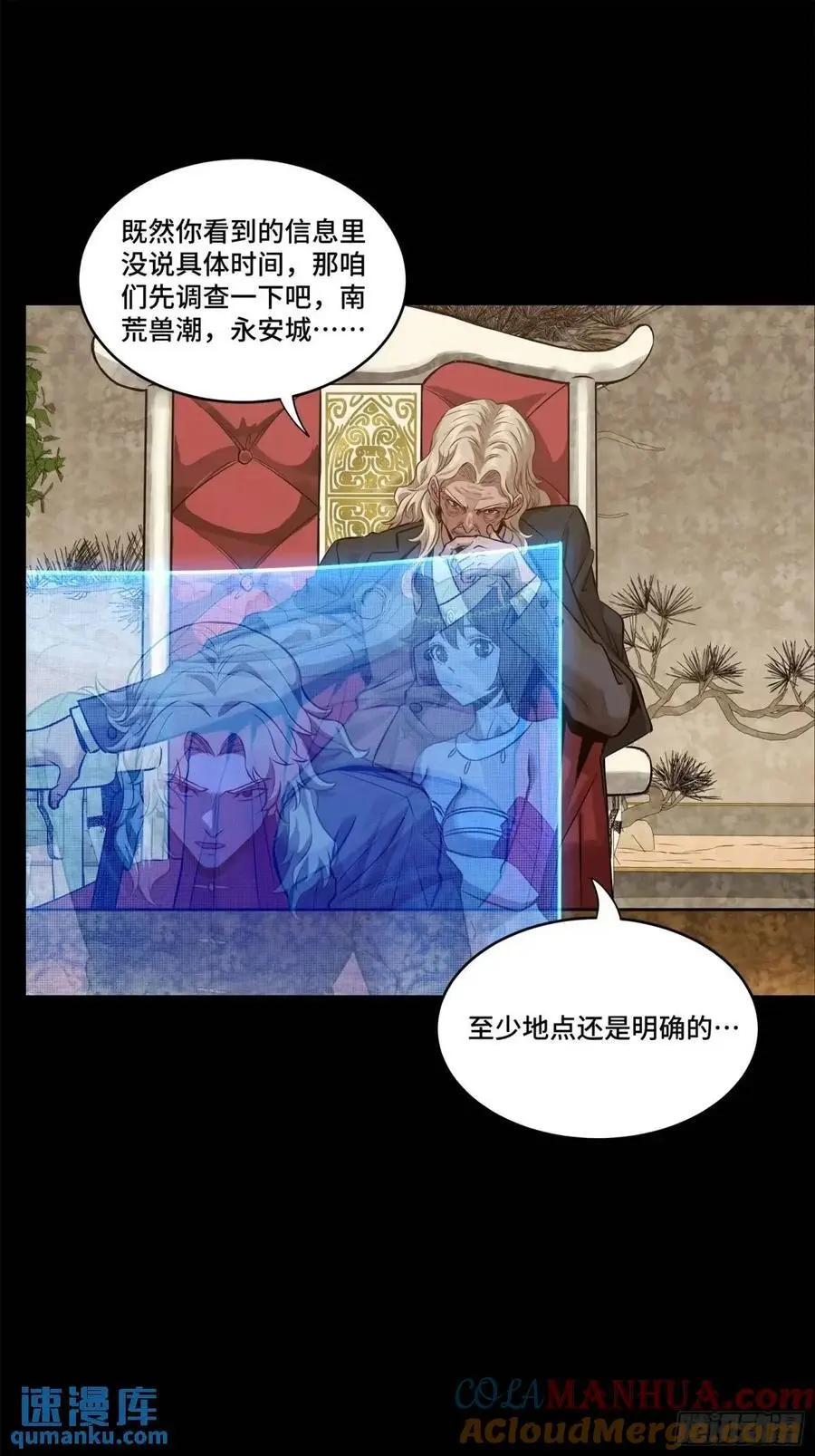 156 哪吒 敖丙 第13页