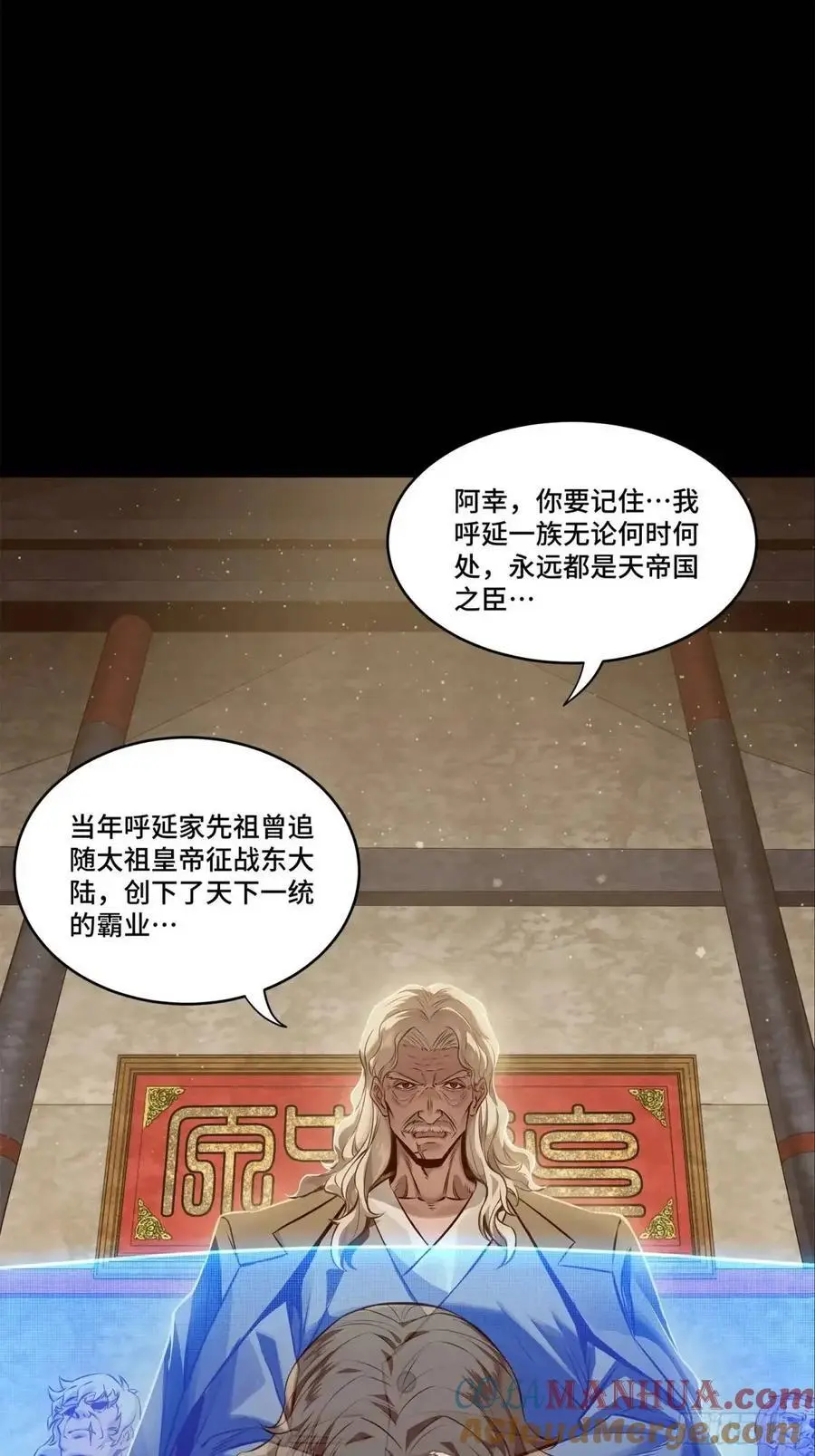 156 哪吒 敖丙 第16页