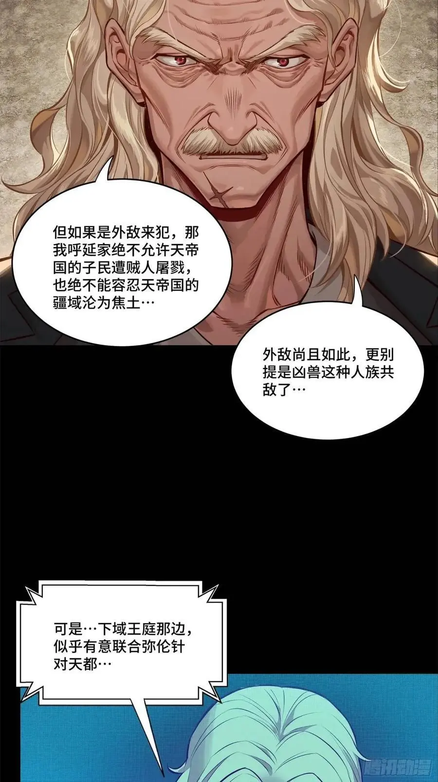 156 哪吒 敖丙 第18页
