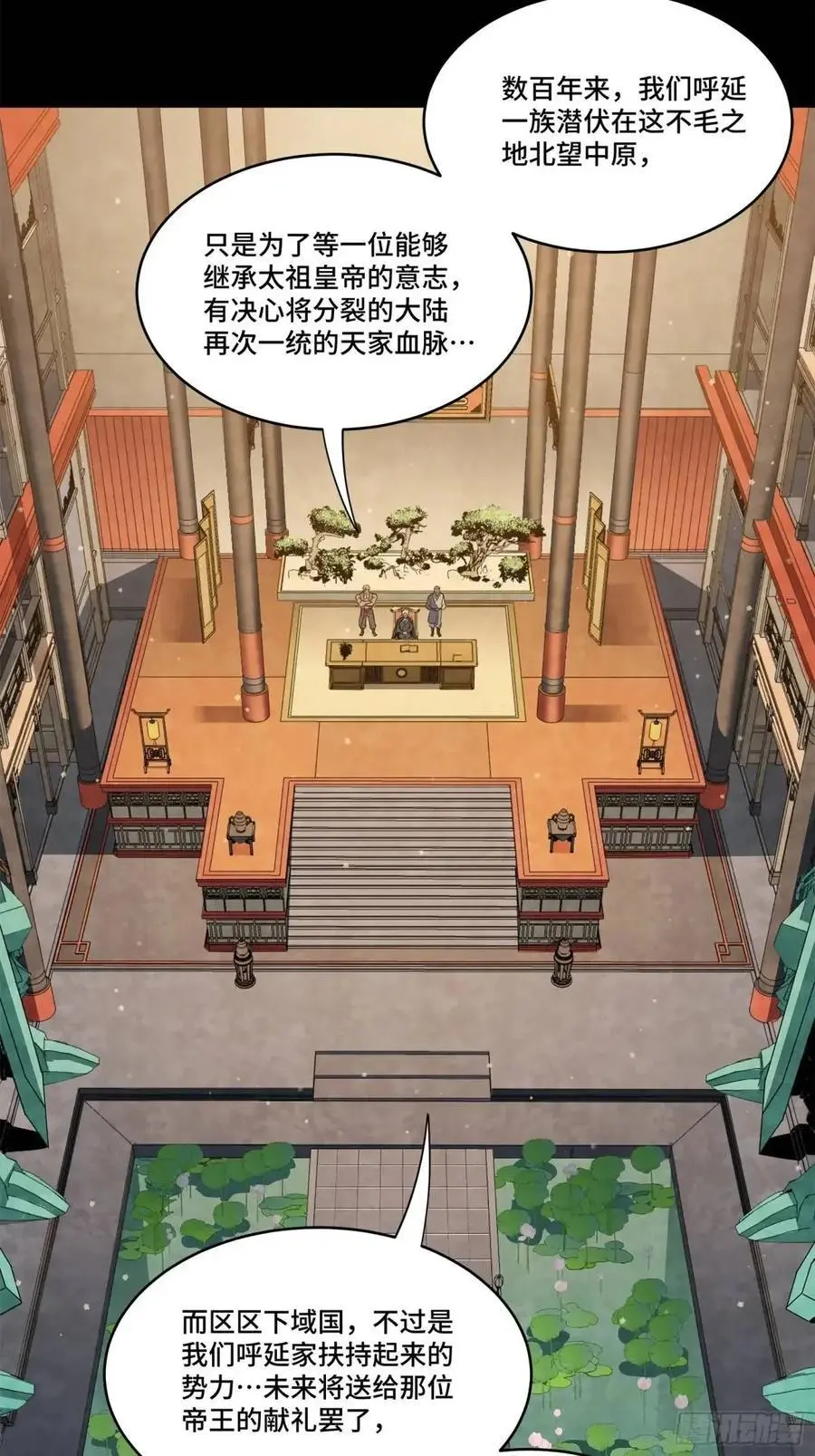 156 哪吒 敖丙 第21页