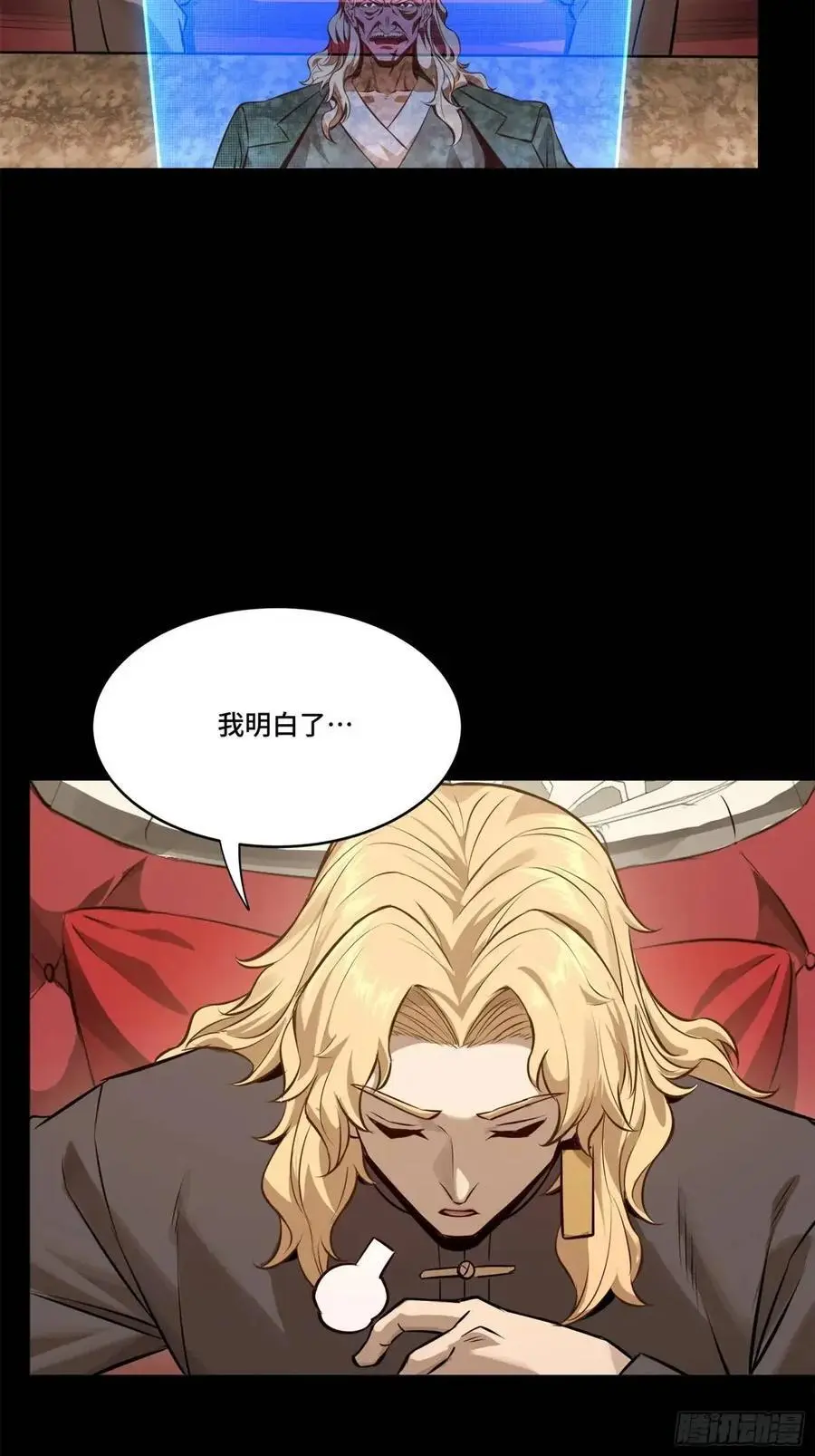 156 哪吒 敖丙 第23页