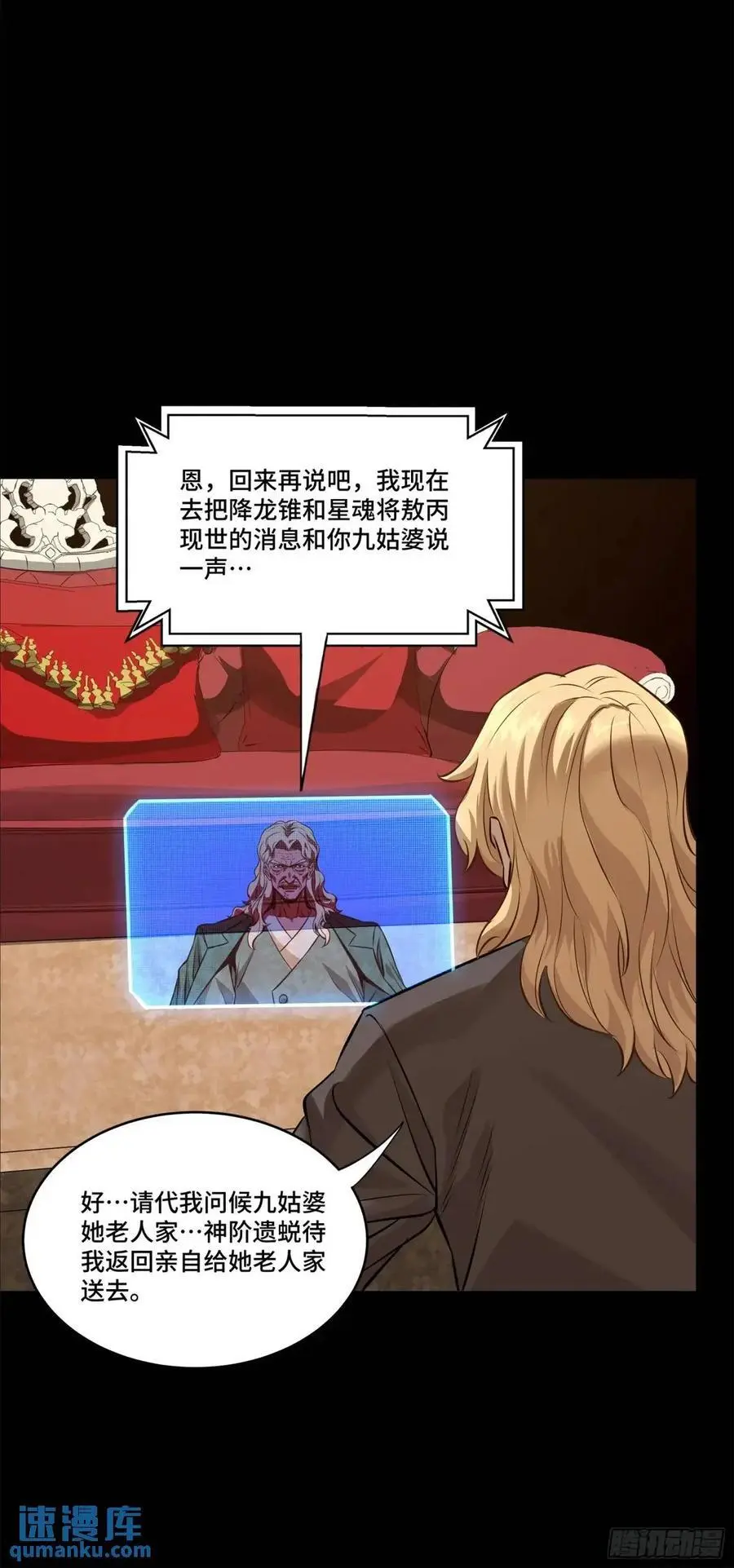 156 哪吒 敖丙 第24页
