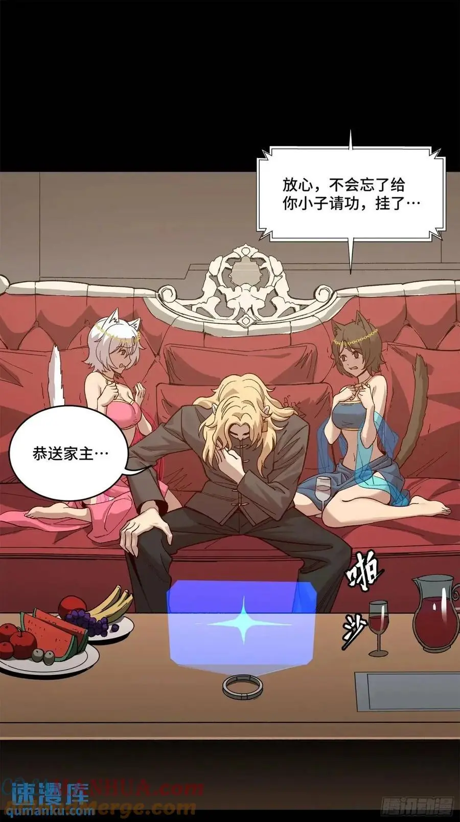 156 哪吒 敖丙 第25页