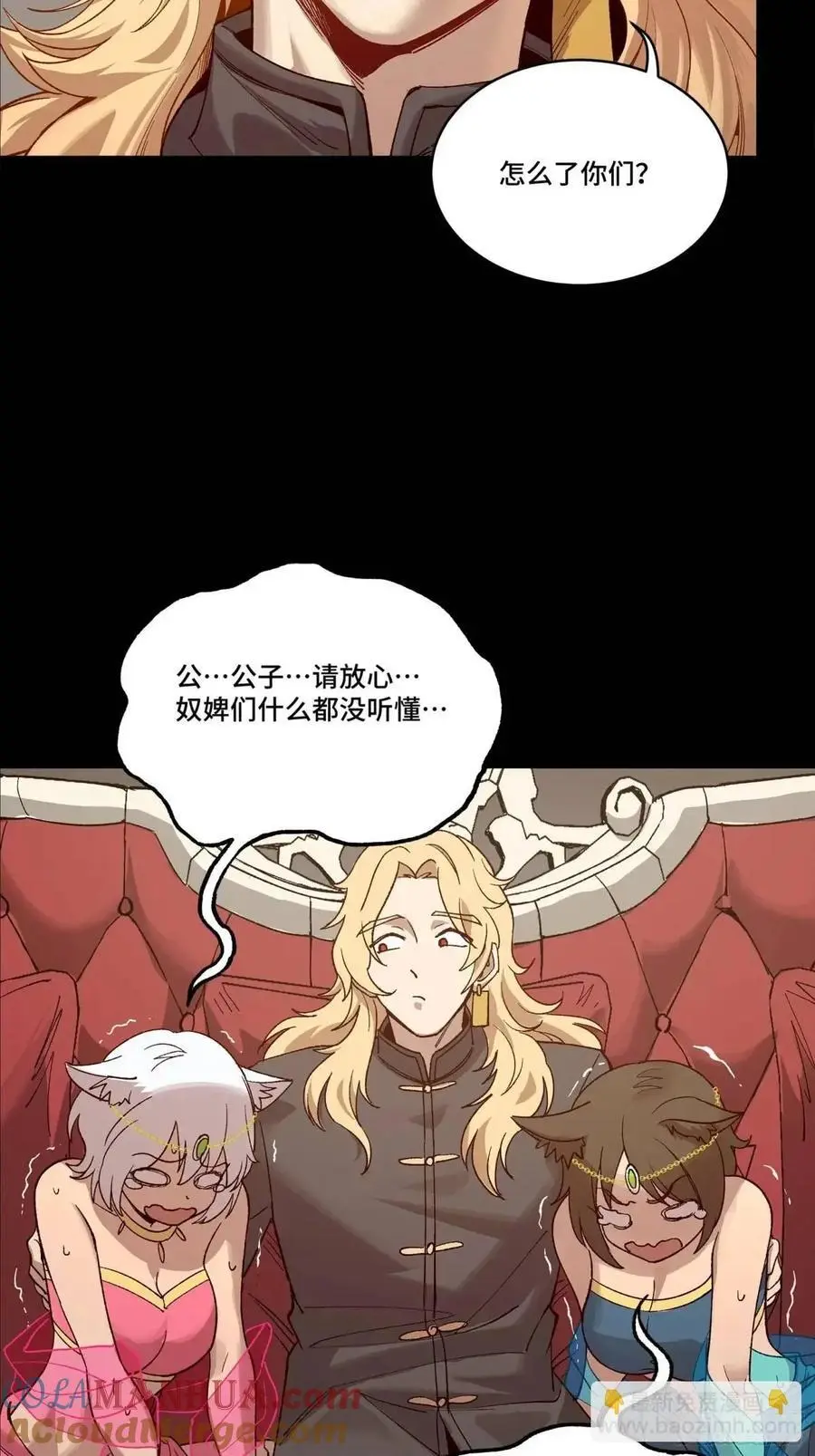 156 哪吒 敖丙 第28页