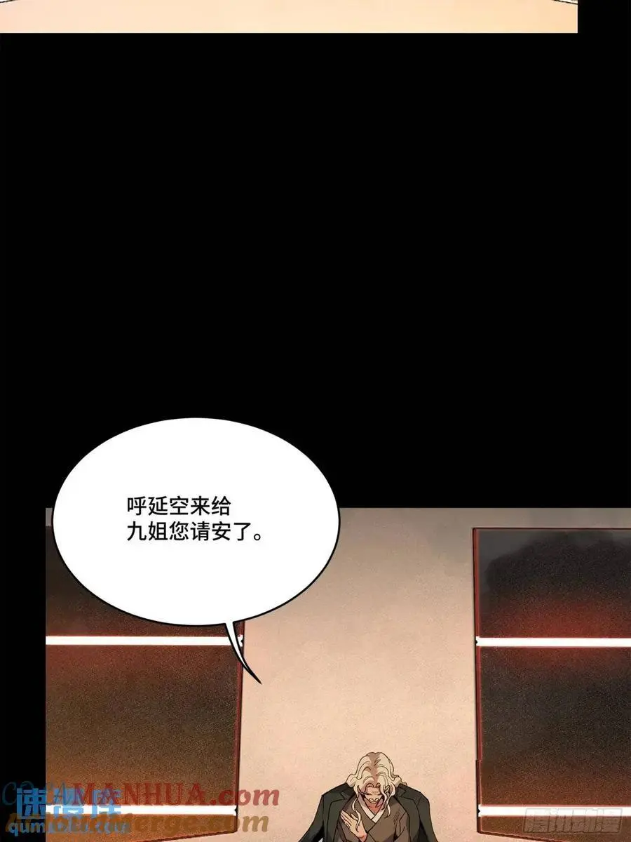 156 哪吒 敖丙 第40页