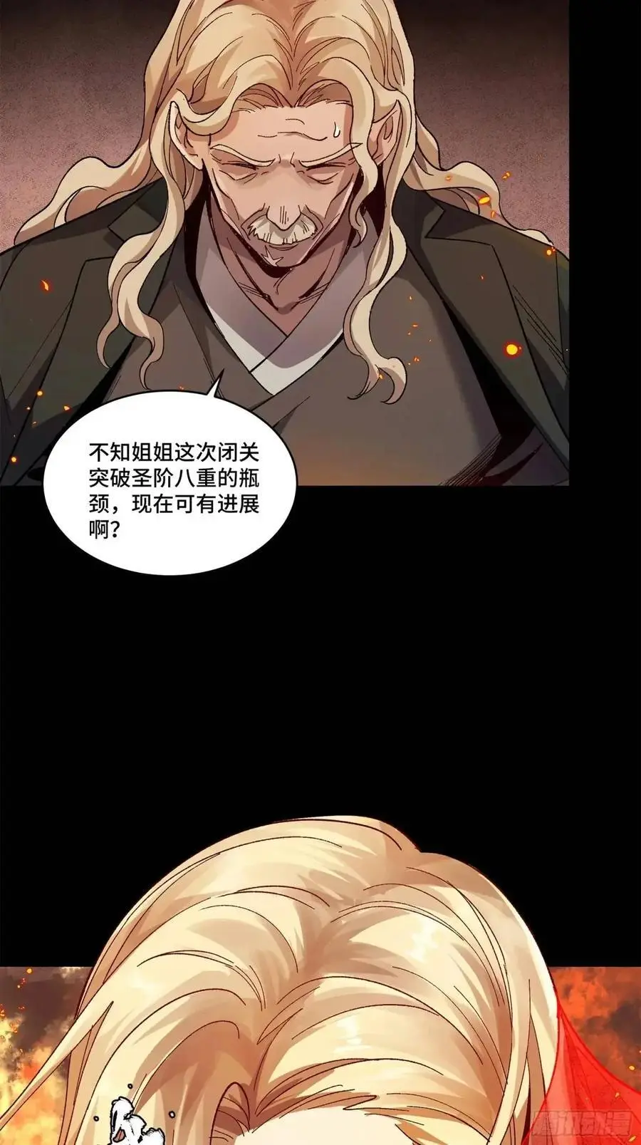 156 哪吒 敖丙 第44页