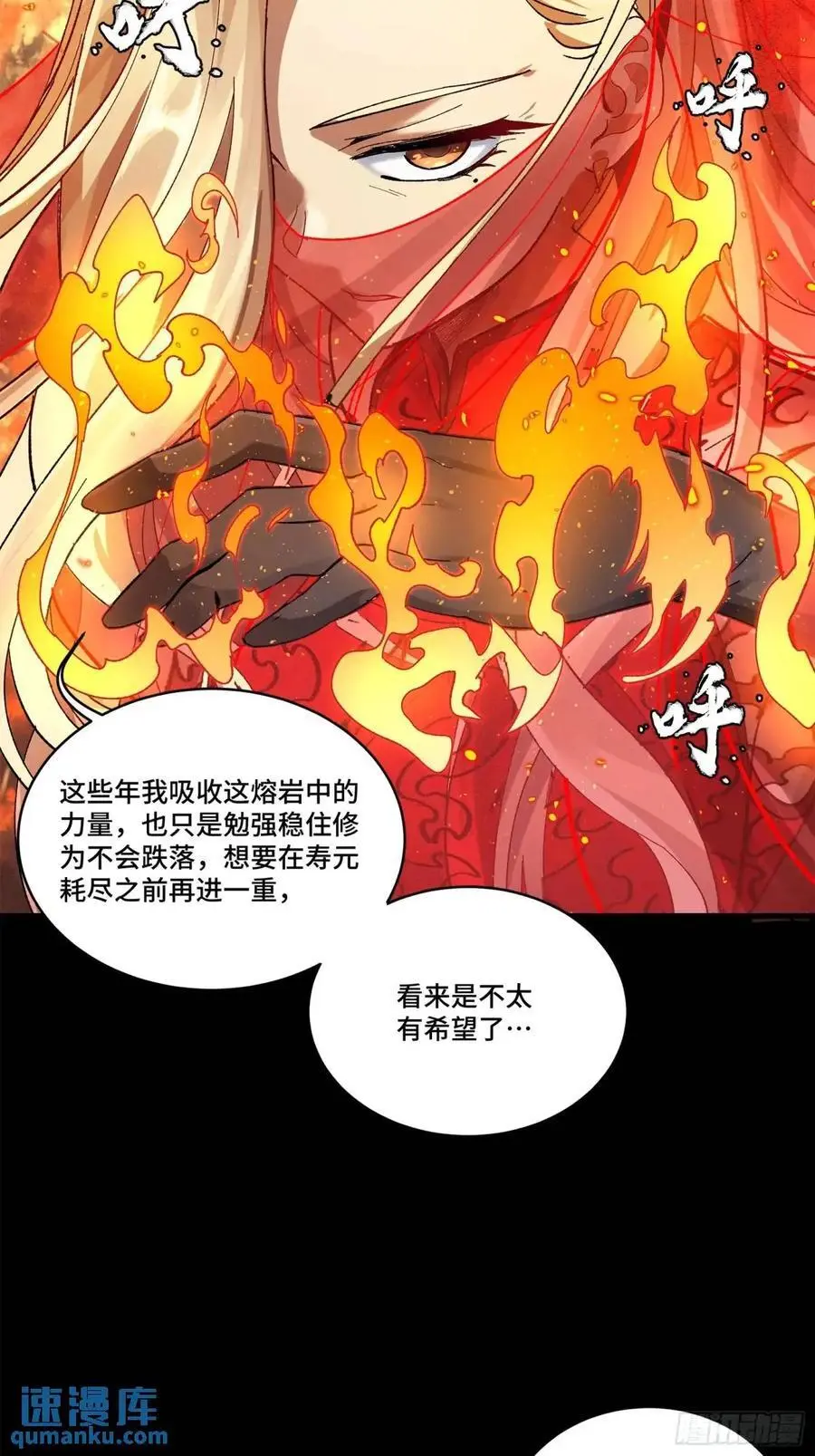156 哪吒 敖丙 第45页