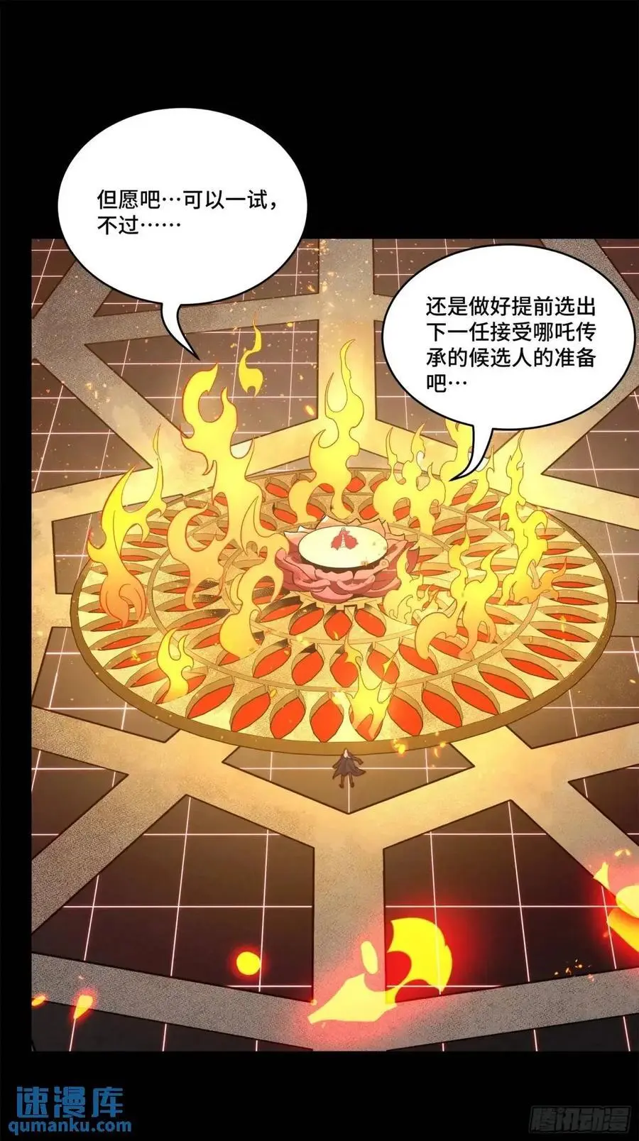 156 哪吒 敖丙 第47页