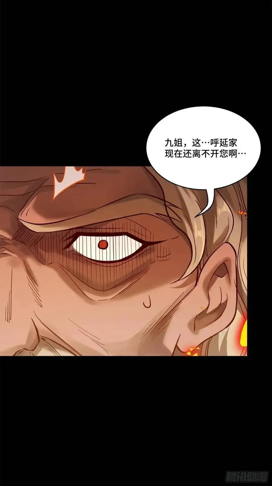 156 哪吒 敖丙 第48页