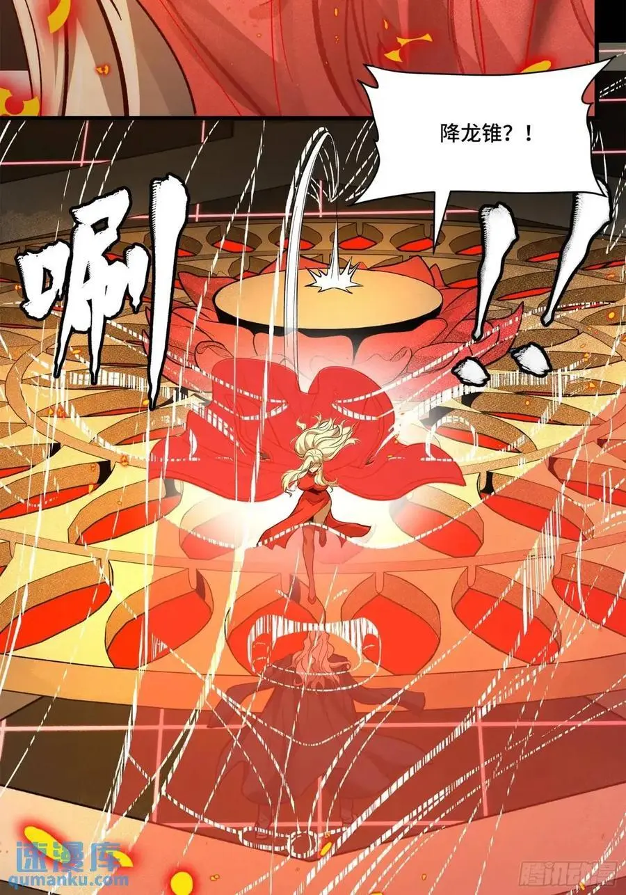 156 哪吒 敖丙 第53页