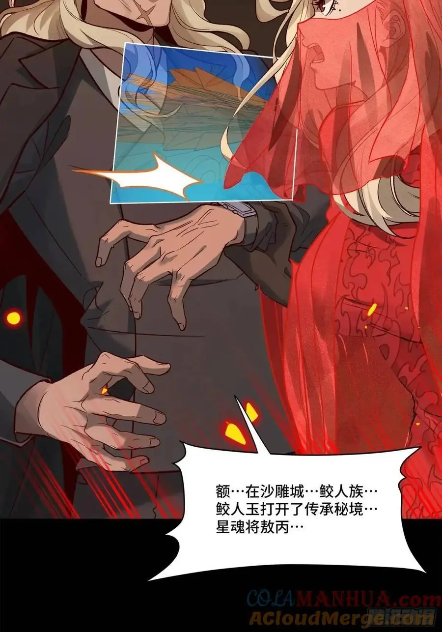156 哪吒 敖丙 第55页