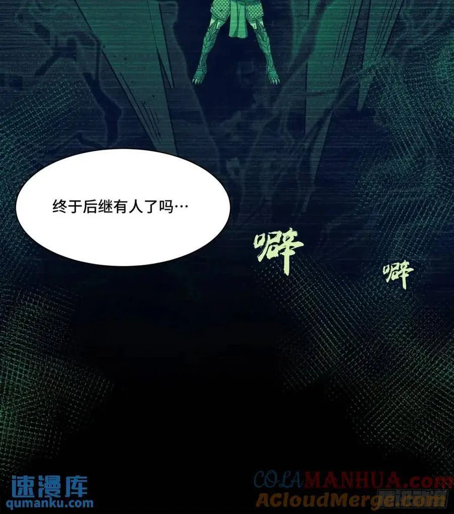 156 哪吒 敖丙 第58页