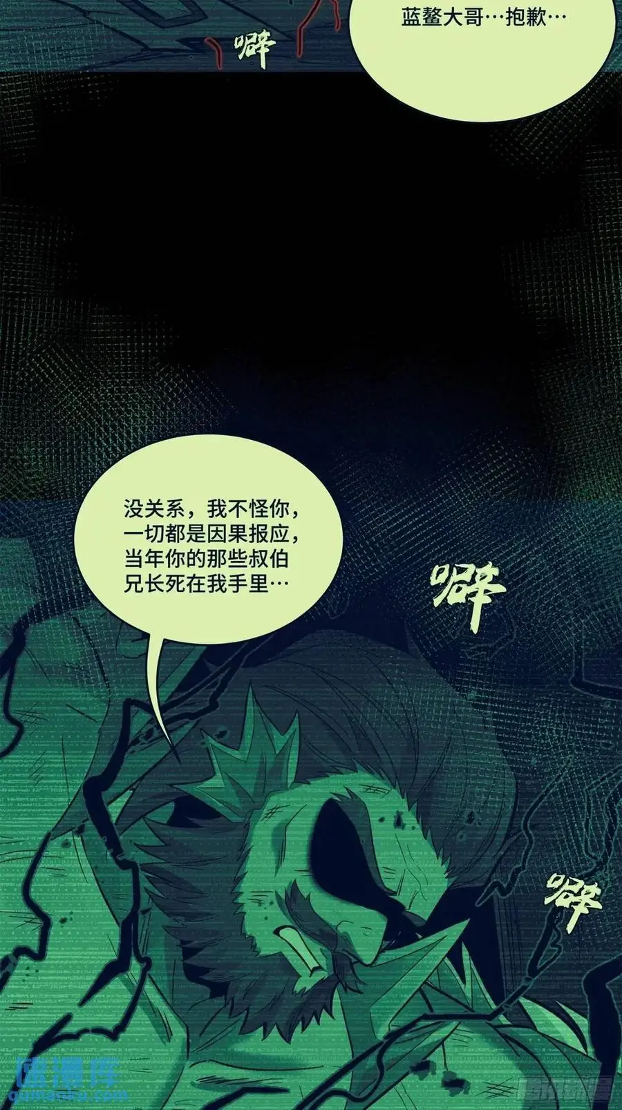 156 哪吒 敖丙 第60页