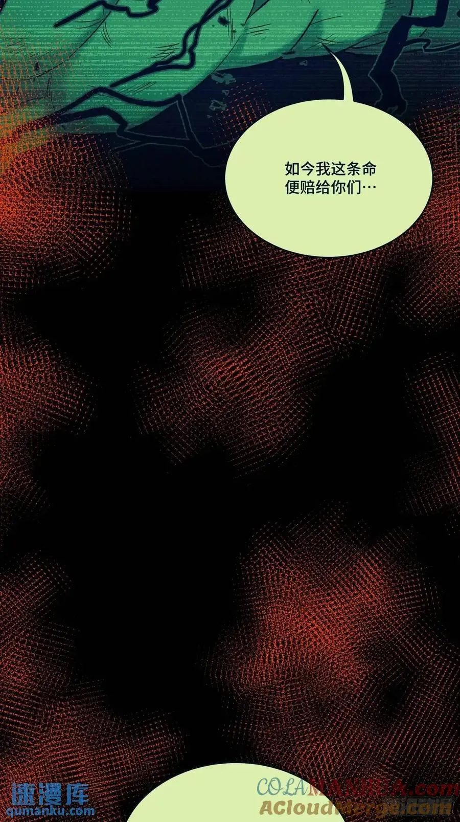 156 哪吒 敖丙 第61页