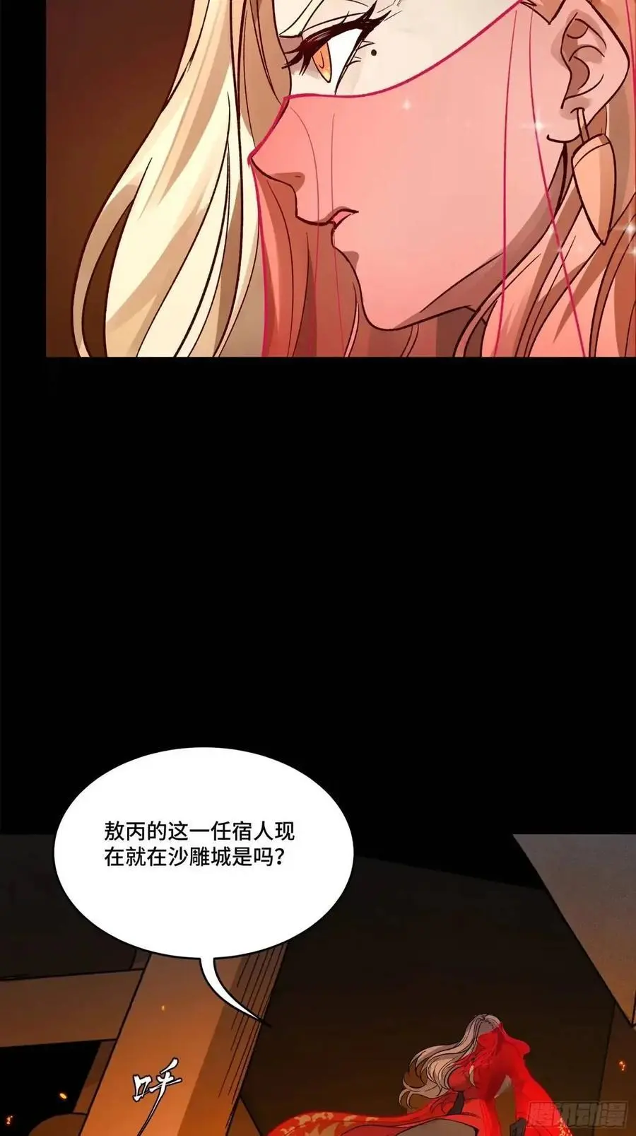 156 哪吒 敖丙 第63页