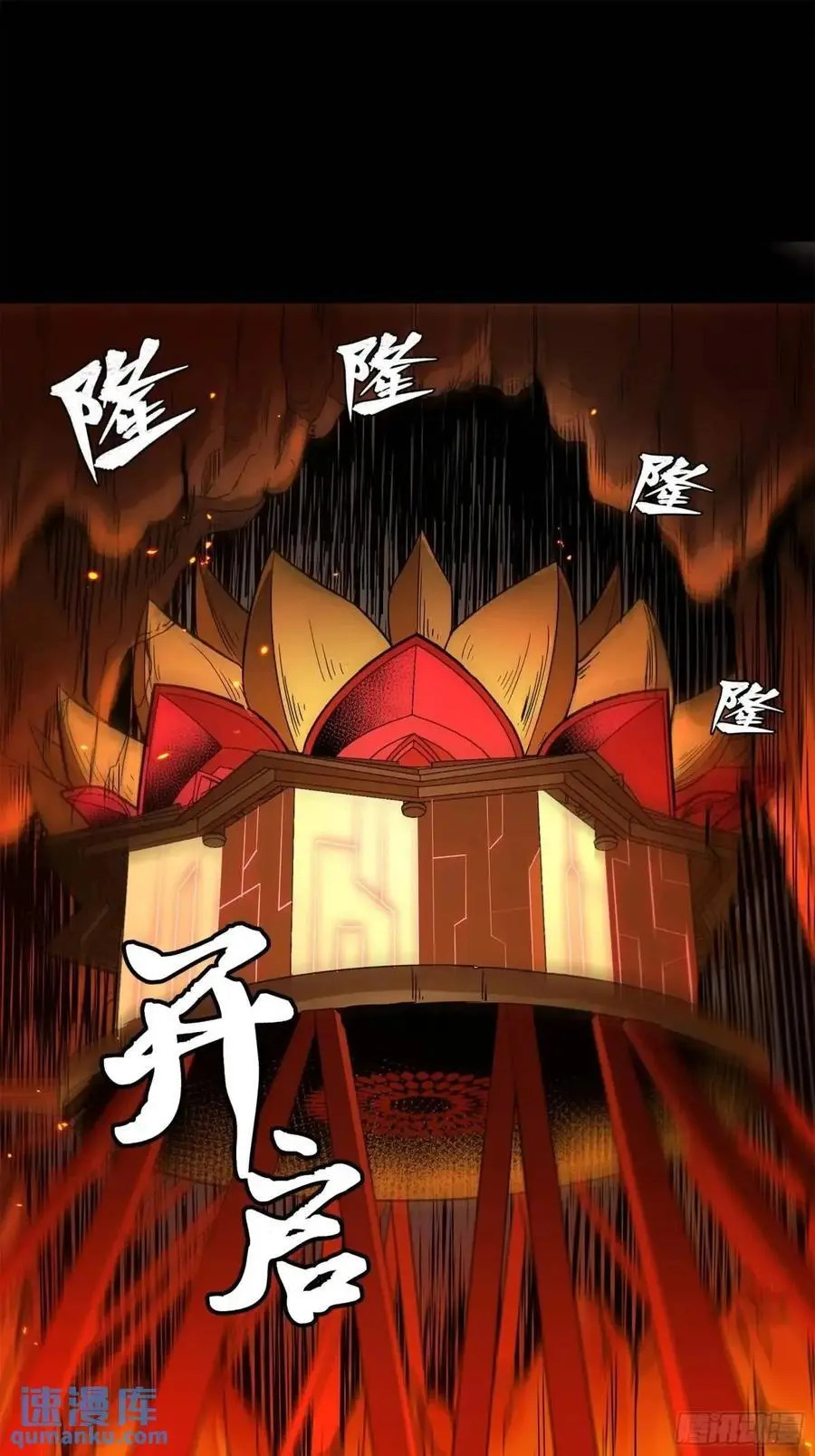 156 哪吒 敖丙 第66页
