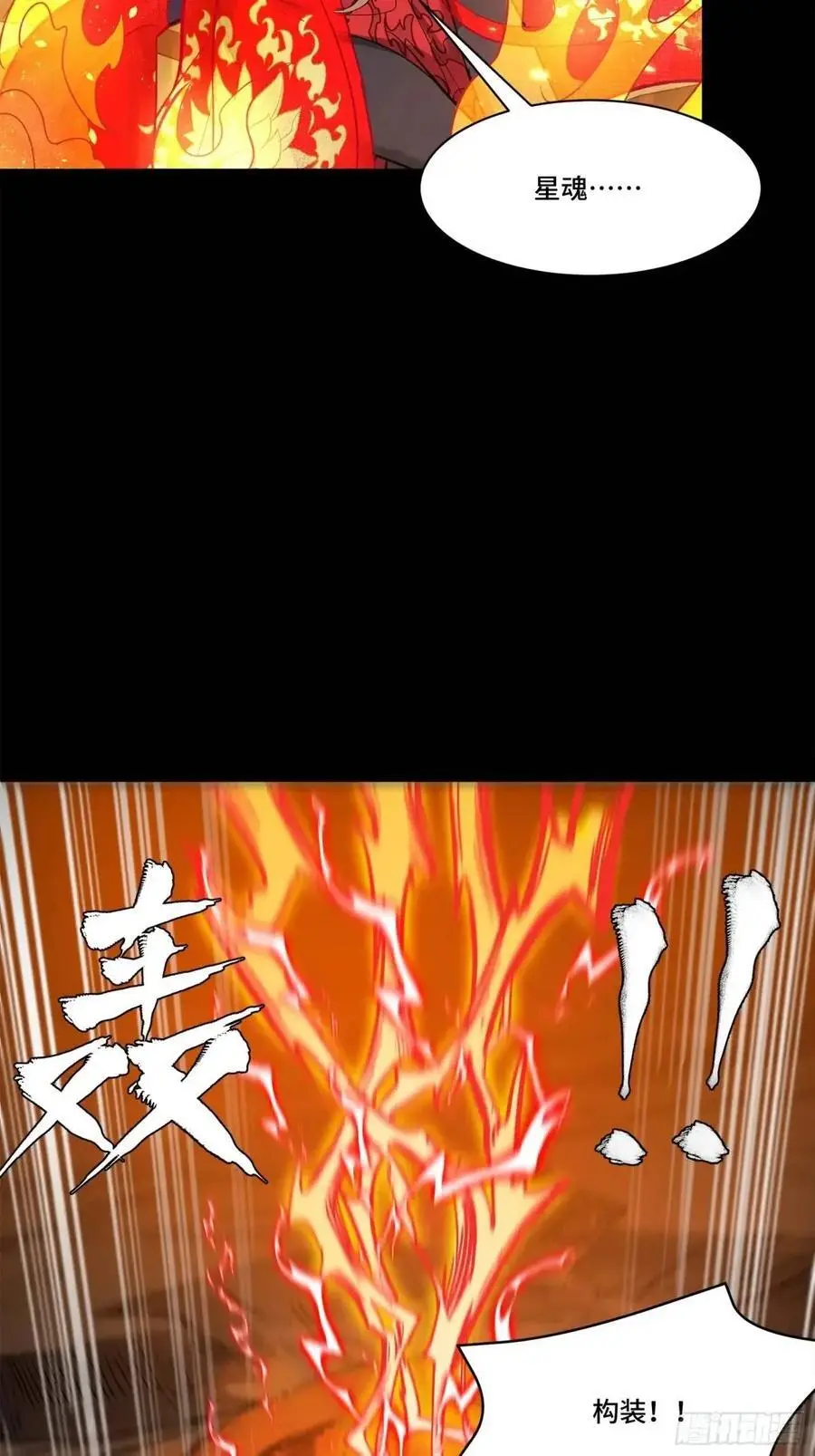 156 哪吒 敖丙 第68页