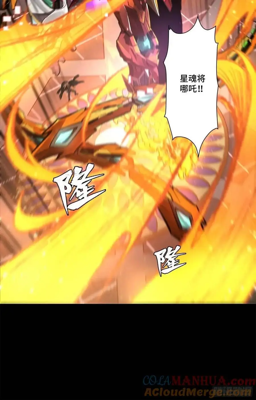 156 哪吒 敖丙 第70页