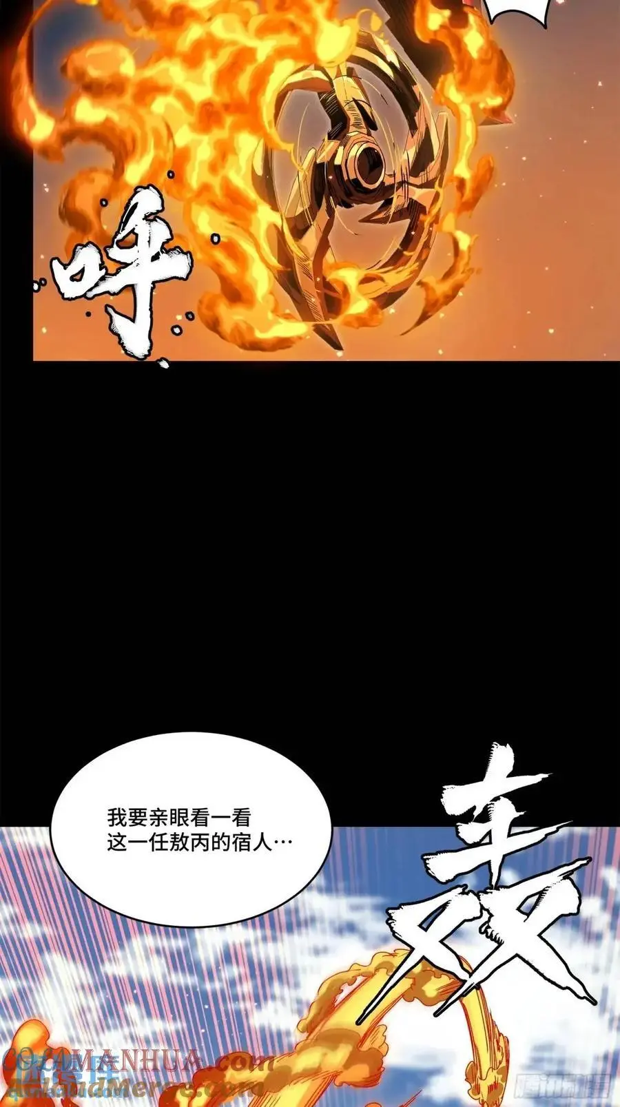 156 哪吒 敖丙 第73页