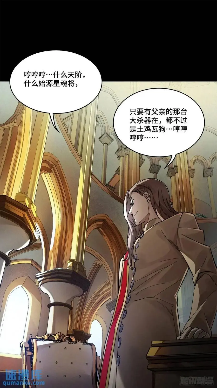 156 哪吒 敖丙 第77页