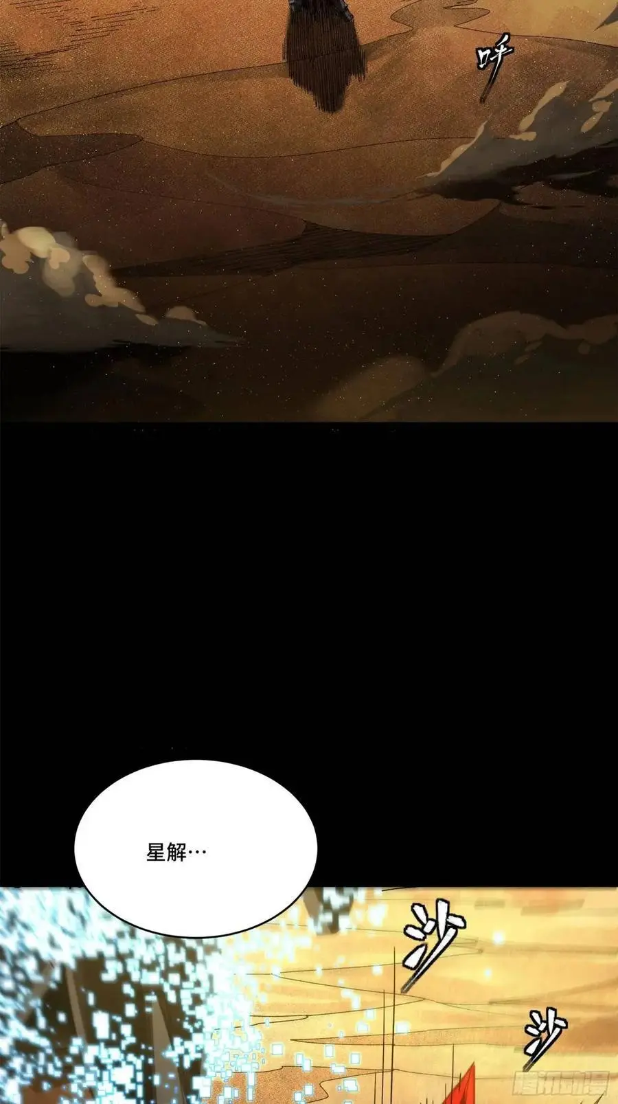 156 哪吒 敖丙 第80页
