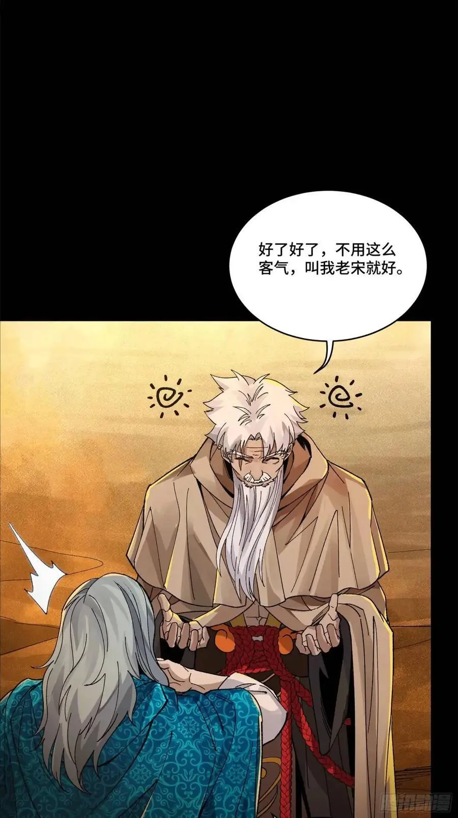 156 哪吒 敖丙 第84页