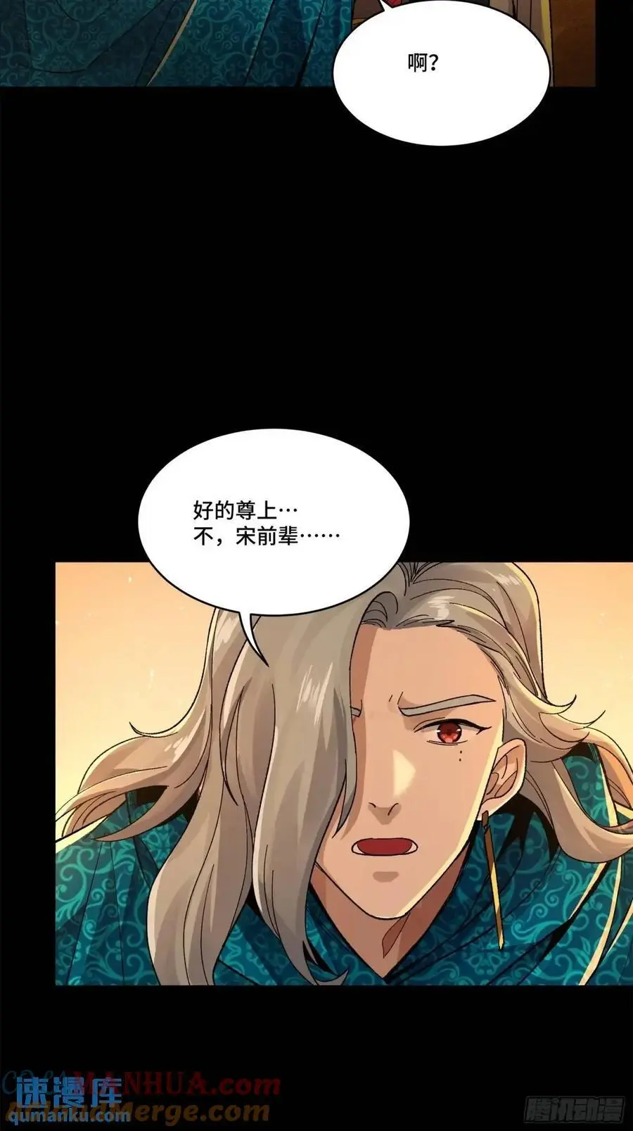 156 哪吒 敖丙 第85页