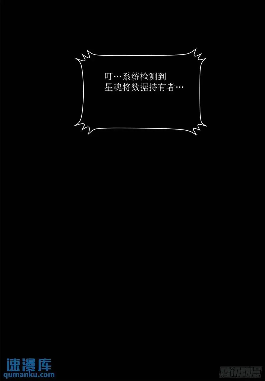 156 哪吒 敖丙 第87页