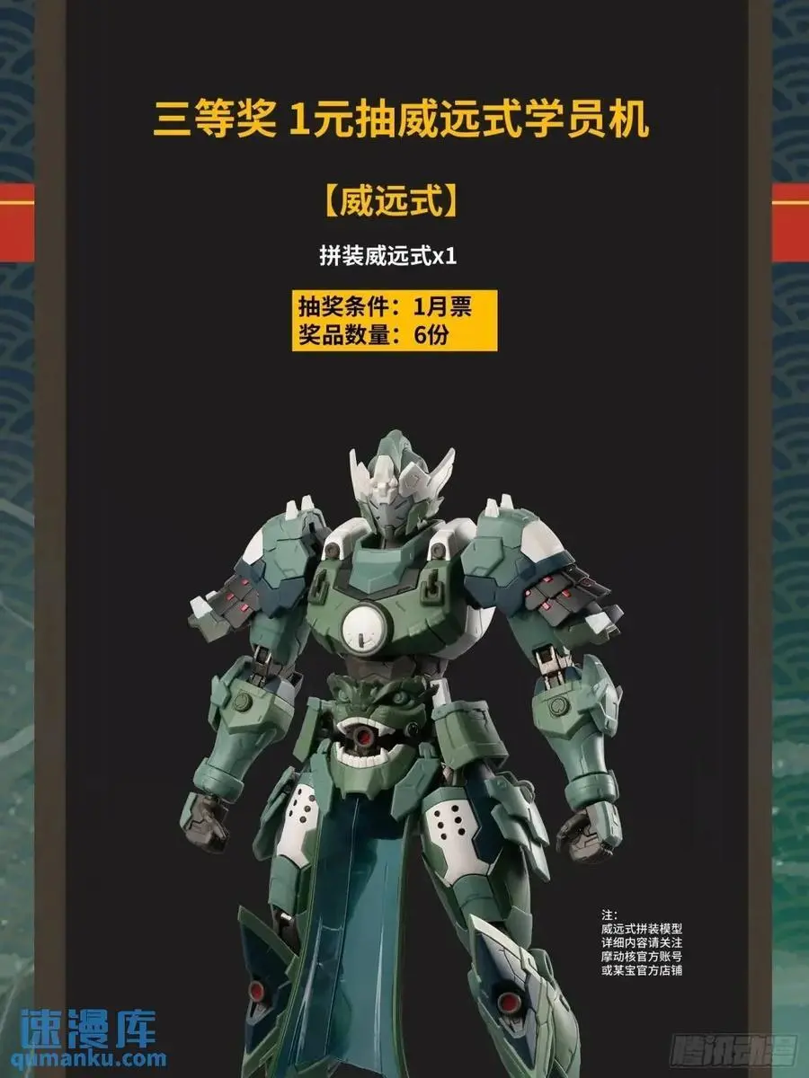 156 哪吒 敖丙 第93页