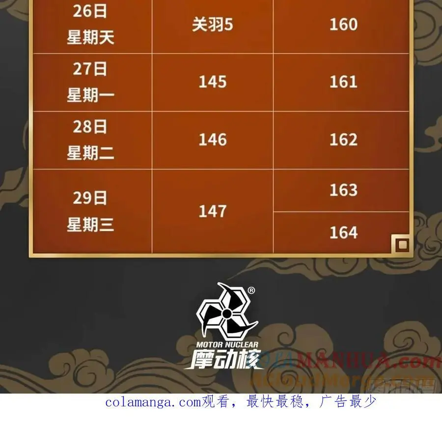156 哪吒 敖丙 第97页