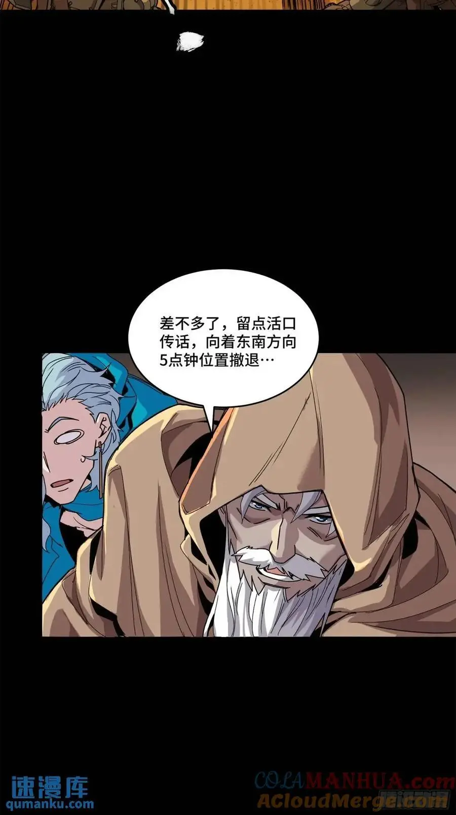 155 祸水东引 驱虎吞狼 第19页