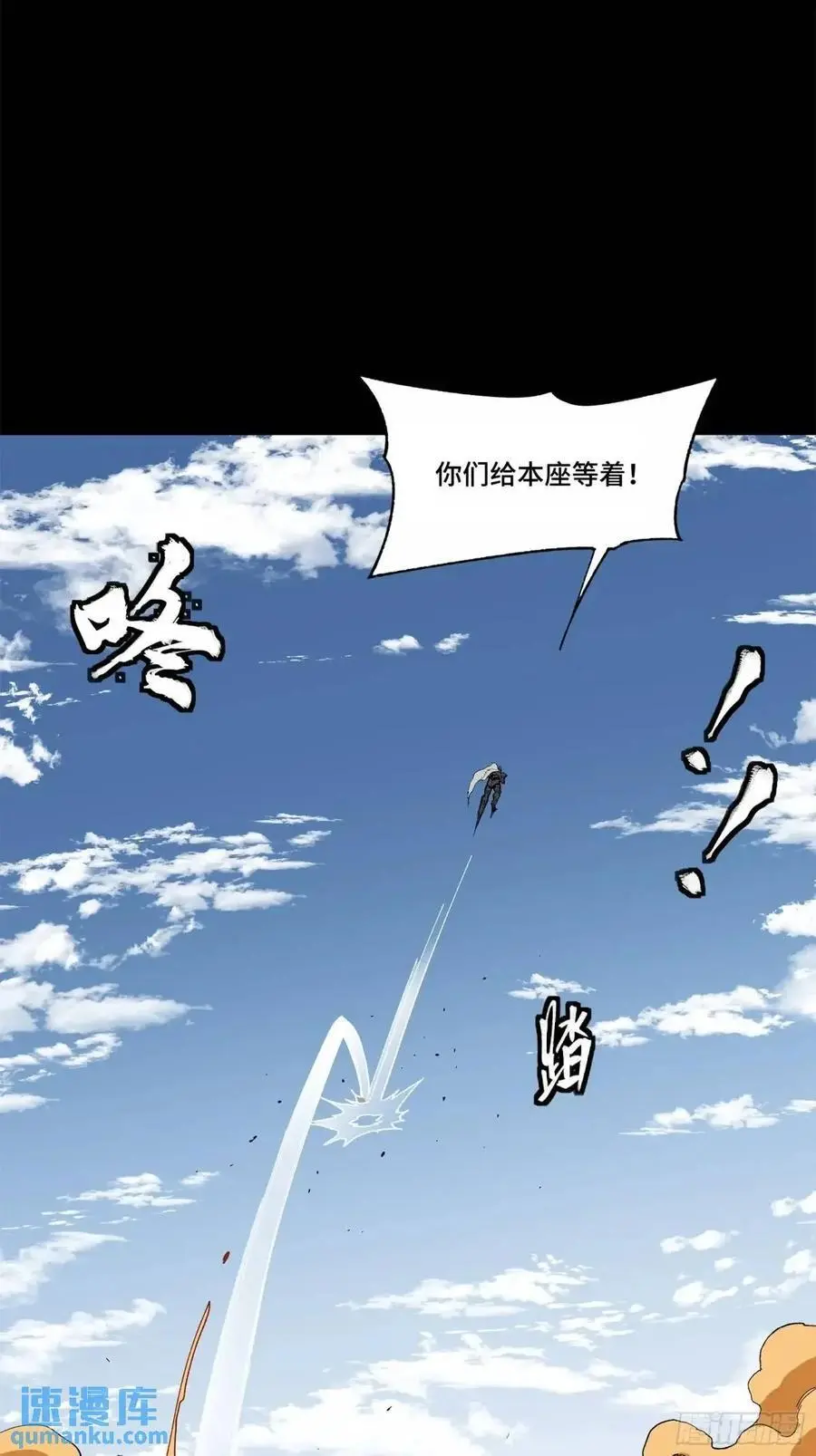 155 祸水东引 驱虎吞狼 第26页