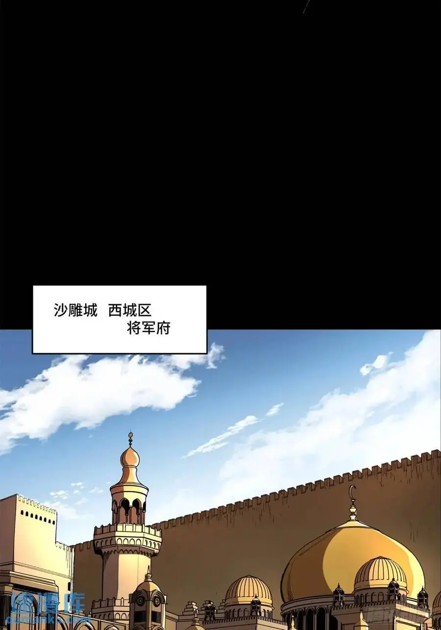 155 祸水东引 驱虎吞狼 第32页