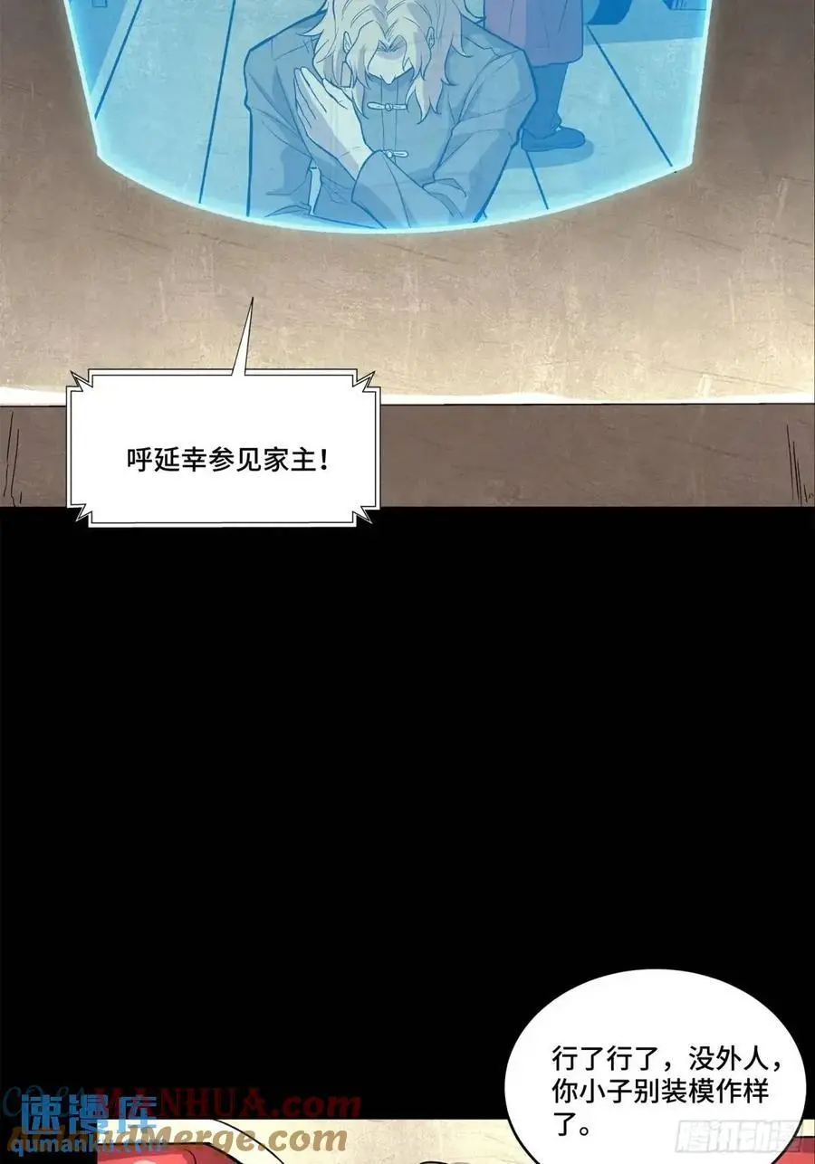155 祸水东引 驱虎吞狼 第49页