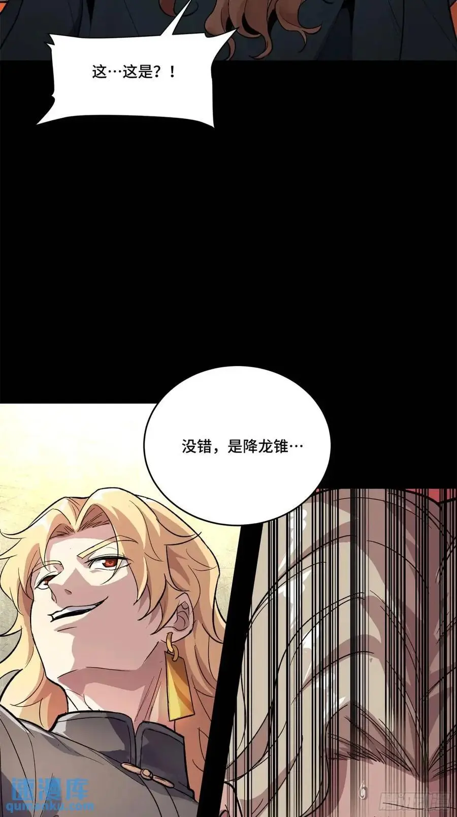 155 祸水东引 驱虎吞狼 第59页