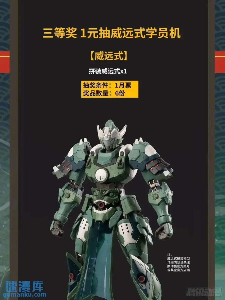 155 祸水东引 驱虎吞狼 第71页