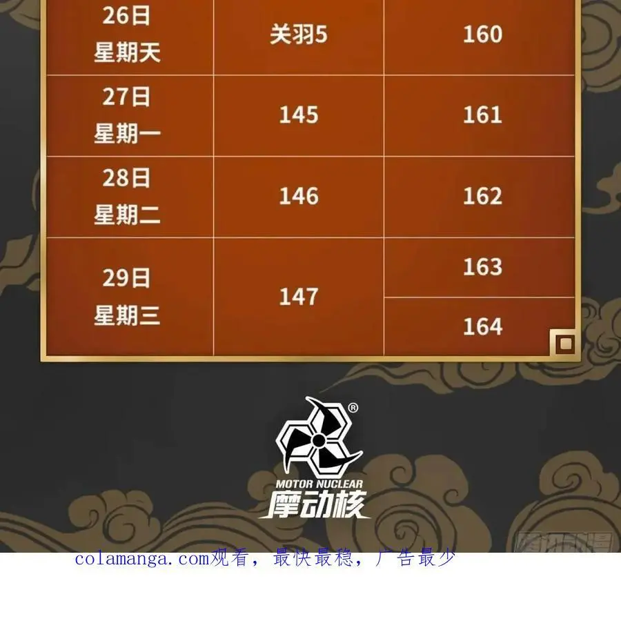 155 祸水东引 驱虎吞狼 第75页
