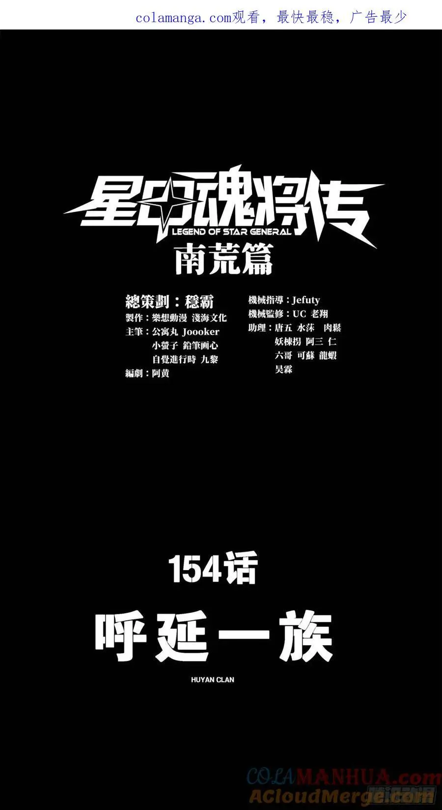 154 呼延一族 第1页