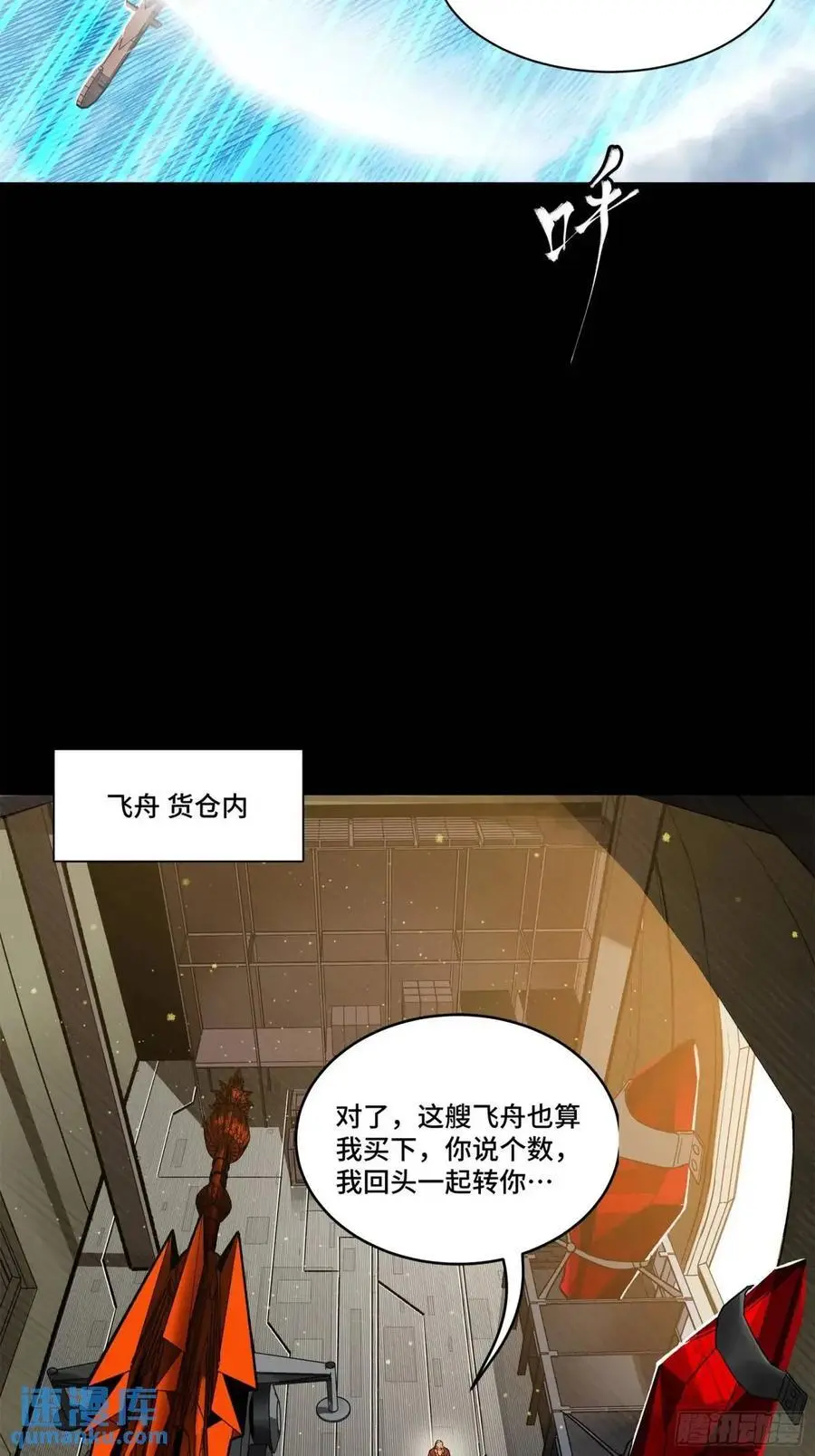 154 呼延一族 第3页