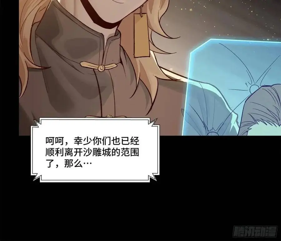 154 呼延一族 第6页