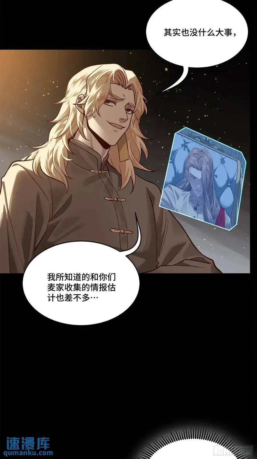 154 呼延一族 第8页