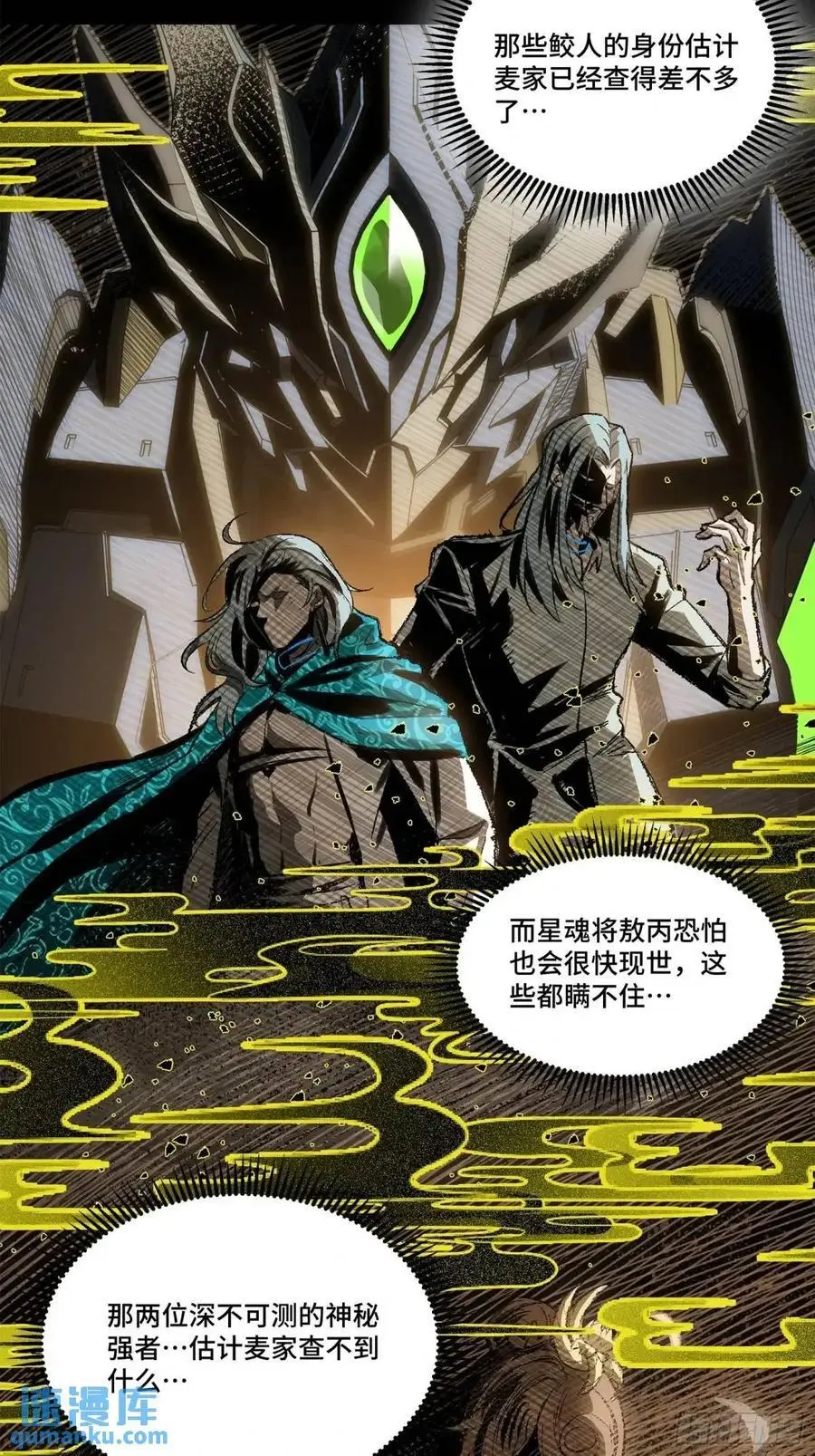 154 呼延一族 第9页