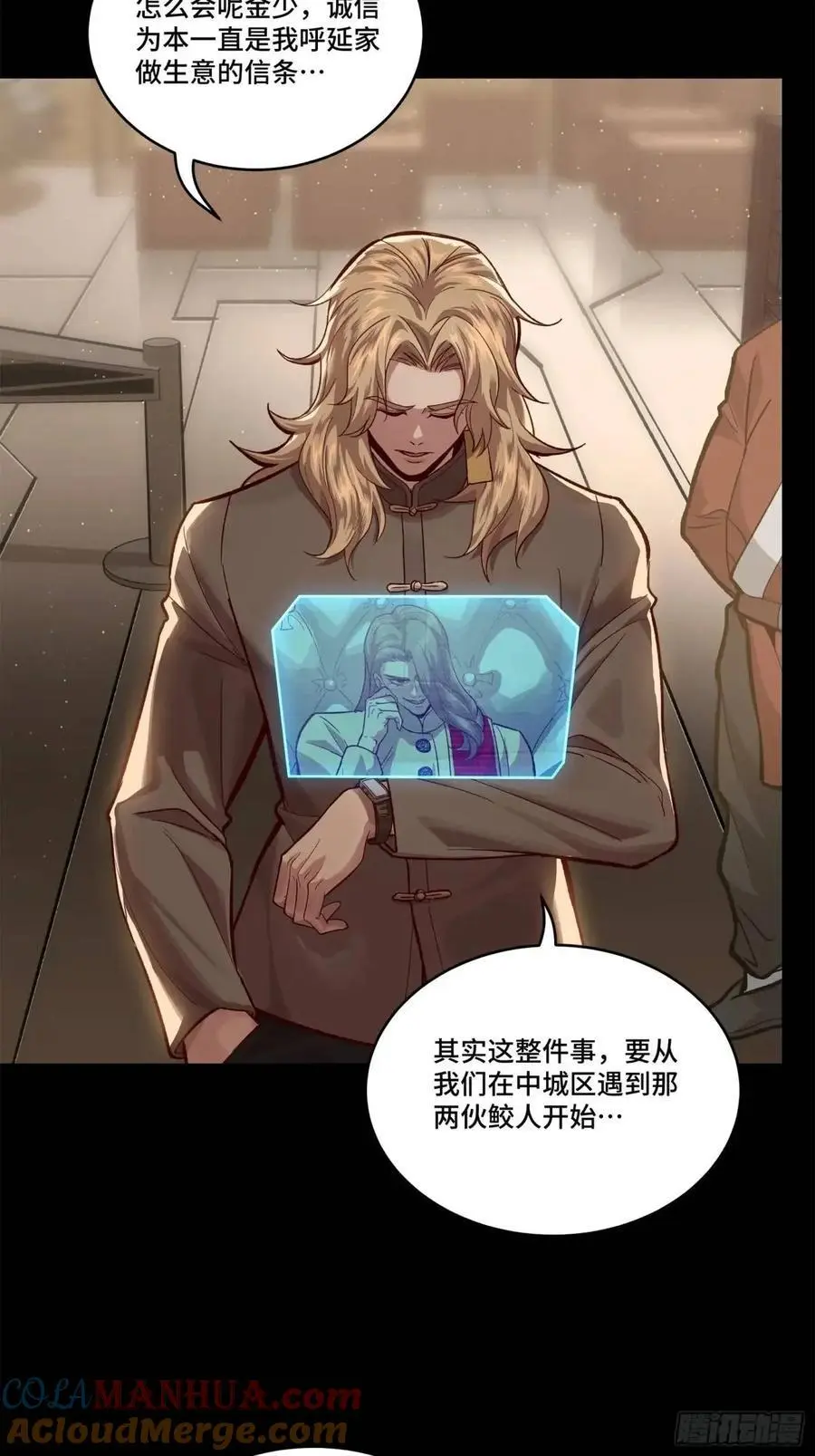 154 呼延一族 第13页