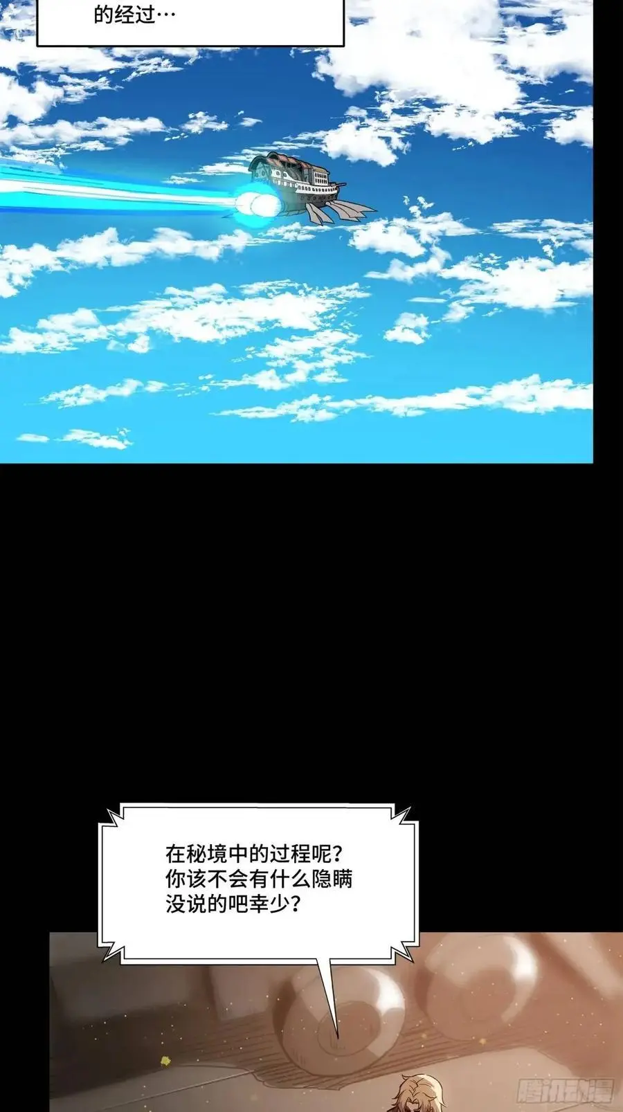 154 呼延一族 第15页