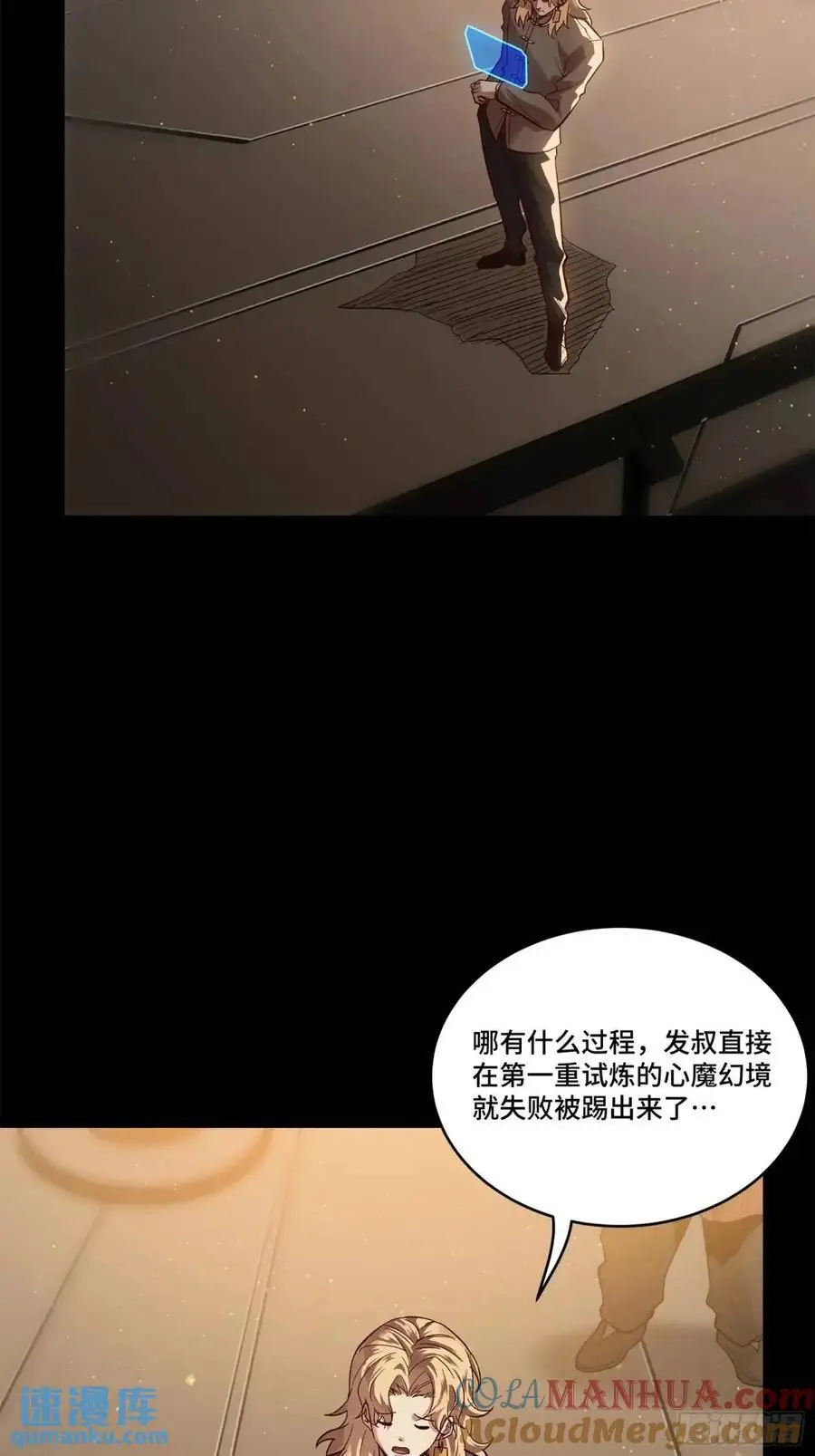 154 呼延一族 第16页