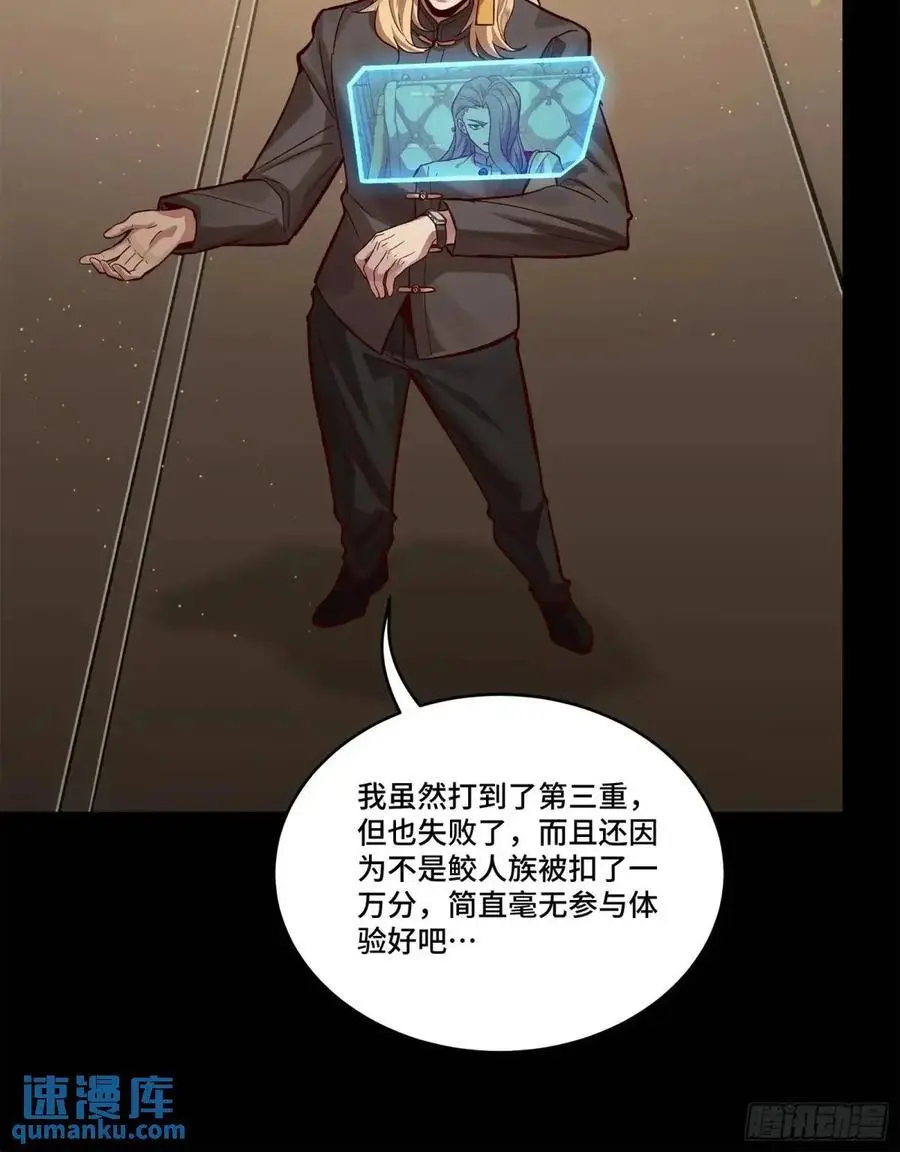 154 呼延一族 第17页