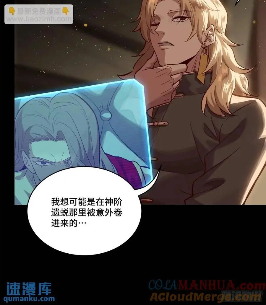 154 呼延一族 第22页