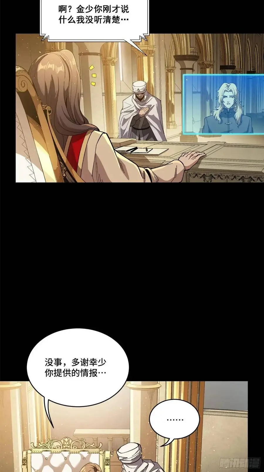 154 呼延一族 第26页