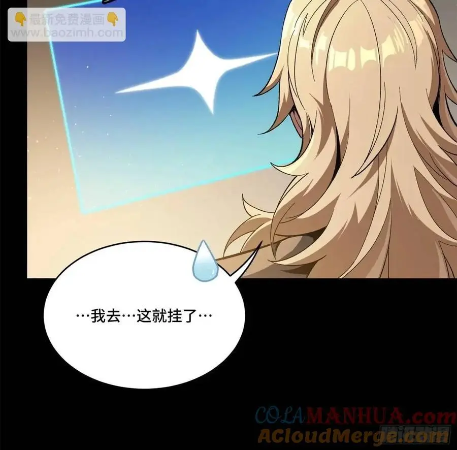 154 呼延一族 第28页